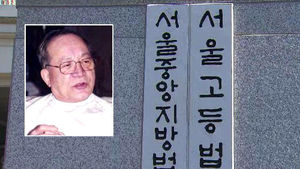 삼성가 상속소송 2라운드&hellip;이맹희 항소