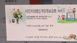'신종 금융사기' 주의보&hellip;카드업계 비상