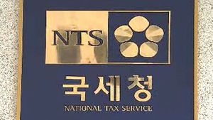 '자녀 명의 차명계좌' 개설부터 증여세 대상