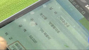 [청주] 농사도 '스마트하게'&hellip;관리 앱 개발