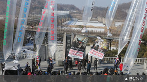 탈북단체, 임진각서 '북핵 규탄' 대북 전단 살포