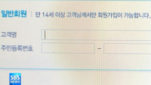 18일부터 인터넷상 주민번호 수집&middot;이용 금지