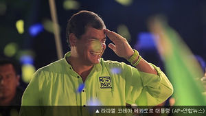 "코레아 에콰도르 대통령 3선 성공" 출구조사