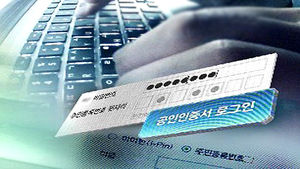 18일부터 인터넷상 주민번호 수집 금지