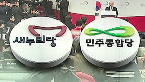 여야 새 원내대표 15일 동시 선출&hellip;우연 혹은 눈치?