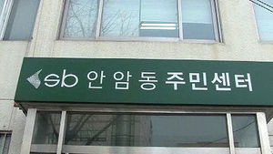 성북구, '인권 영향평가' 통해 주민센터 신축