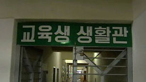 "딴 교도소 가기 싫어"&hellip;허위고소 교사범 벌금