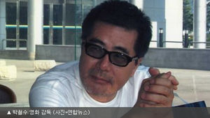 영화감독 박철수 씨 음주운전 차에 치여 숨져