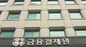 인터넷 금융고객에게 '피싱 위험' 긴급공지