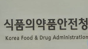 식약청 "장 세척에 인산나트륨 약물은 위험"