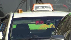 새누리당 부대변인 택시기사 때렸다 합의