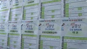 주부들의 일자리, 다양한 '틈새시장' 찾아라!