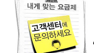 다 쓰기 힘든 '휴대전화 요금제' 따져볼 점은?