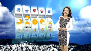 [날씨] 내일 아침기온 '뚝'&hellip;곳곳 -10도 아래로