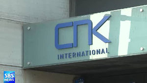 검찰 "CNK 다이아몬드는 대국민 사기" 결론