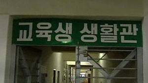 부산 소년원 집단난동 4명 구속&hellip;14명 이송