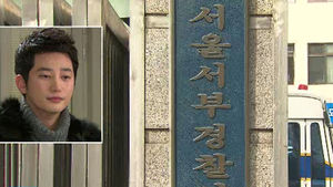박시후 소환 재통보&hellip;불응시 체포영장 검토