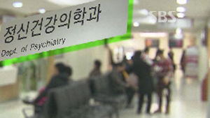 "정신과 상담 치료, 진료기록 안 남는다"
