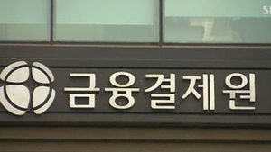 금융결제원 '신종 피싱' 긴급 공지 메일 발송