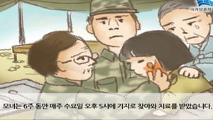 [취재파일] '화상소녀'와 美 참전용사의 60년 특별한 인연