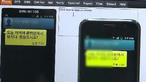 문자&middot;사진에 실시간 위치까지 '스마트폰 도청'