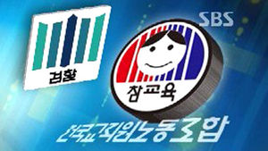 '해임 무효' 전교조 출신 충남 교육의원 현직 발령