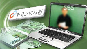 '인강' 피해 급증&hellip;중도 해지하면 환불 어려워