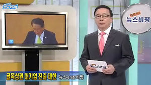 [뉴스비평] '골목상권 대기업 진출 제한' 뉴스에 대한 비평