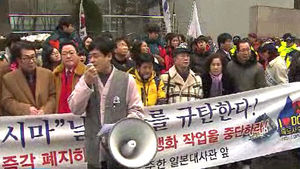 日 대사관 앞 '다케시마의 날' 규탄 집회 잇따라