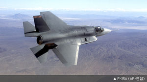 F-35A서도 엔진 결함 발견&hellip;美 모든 기종 시험비행 중단
