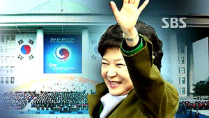 박근혜 대통령 취임&hellip;"제2 한강의 기적 도전"