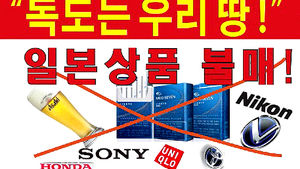 소규모 자영업자, 日 제품 불매운동 들어간다