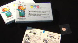 "3월부터 '어린이 키미테'는 처방전 필요"
