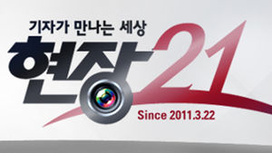 최효안&middot;박현철 기자, 이달의 방송기자상 수상
