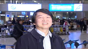 안철수 전 교수, 6일 귀국길&hellip;향후 정치행보 관심