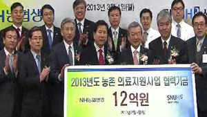 NH농협생명, 서울대병원에 12억 기금 전달
