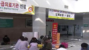[부산] 진주의료원 노조, 폐업 철회 촉구