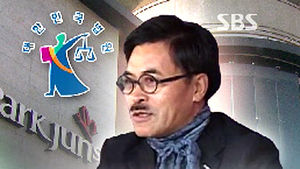 박준 영장심사&hellip;구속 여부 오늘 밤 결정