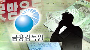 '문자나 전화로 빚 독촉'&hellip;불공정 채권추심 제재