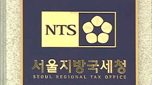 '직원 뇌물수수 의혹' 서울국세청 압수수색