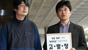 진보교육단체 영훈국제중 이사장 검찰 고발