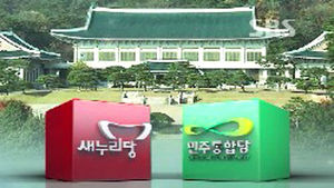 청와대, 비상 국정운영&hellip;정부조직법 협상 재개