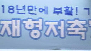 재형저축 출시 하루 만에 28만 계좌 유치