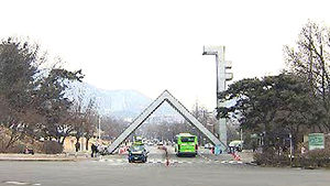 '논문조작 파문' 서울대 수의대, 연구윤리 규정 강화