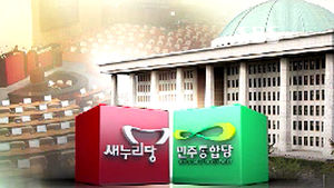 3월 임시국회 개시&hellip;여야, 정부조직법 협상 난항