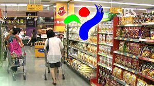 서울시, 대형마트&middot;SSM 판매제한 51개 품목 선정