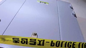 '층간소음 시비' 윗집에 흉기 휘두른 50대 구속