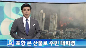 오늘의 주요뉴스