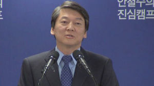 안철수 11일 귀국&hellip;'신당 창당' 여부 관심
