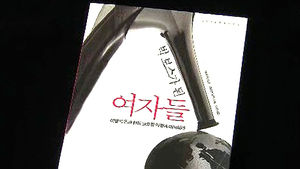여성의 시대 열리기까지&hellip;'빅 보스가 된 여자들'